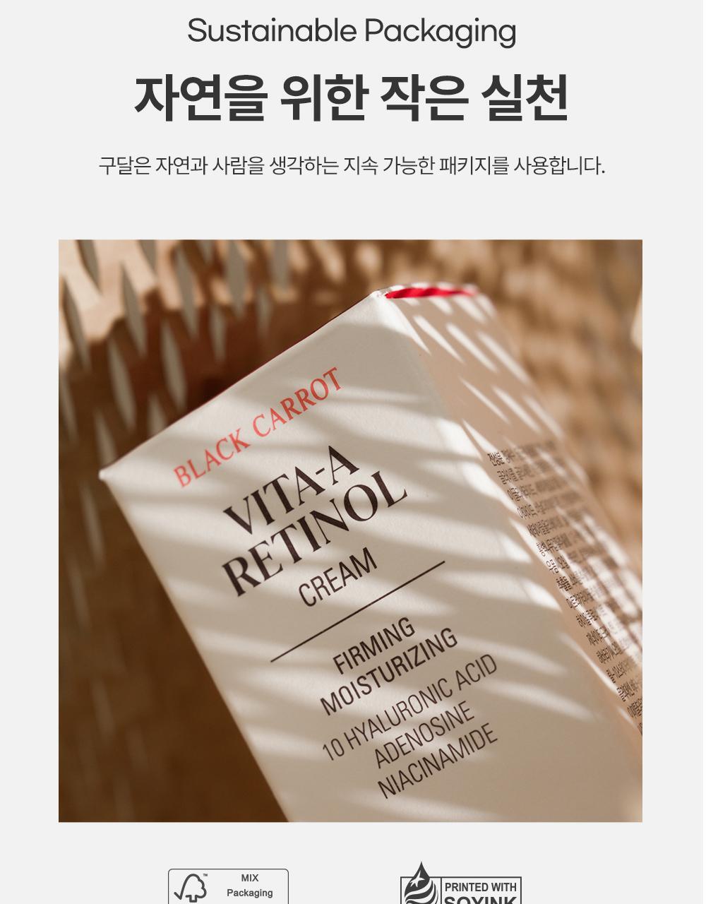 韓國 Goodal Black Carrot Vita-A Retinol Firming Cream 紫胡蘿蔔維A 視黃醇 A醇緊緻面霜  - 50ml