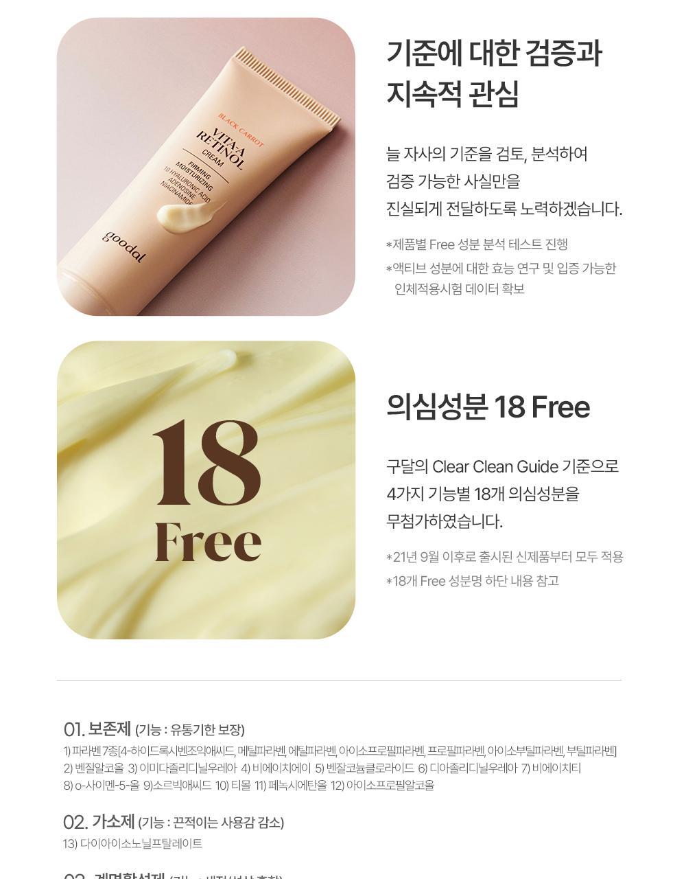 韓國 Goodal Black Carrot Vita-A Retinol Firming Cream 紫胡蘿蔔維A 視黃醇 A醇緊緻面霜  - 50ml