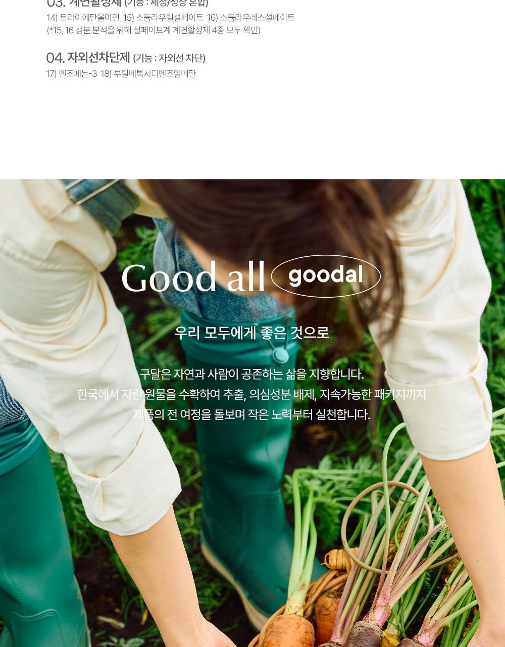 韓國 Goodal Black Carrot Vita-A Retinol Firming Cream 紫胡蘿蔔維A 視黃醇 A醇緊緻面霜  - 50ml