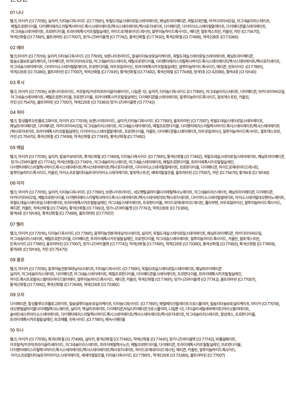 【新品限時送掃】眼影X胭脂All In 1!韓國 RULIDIA Multi-Use Shadow Palette 基礎實用多用途花粉色系綜合盤10色眼影盤 – #03 Fleur