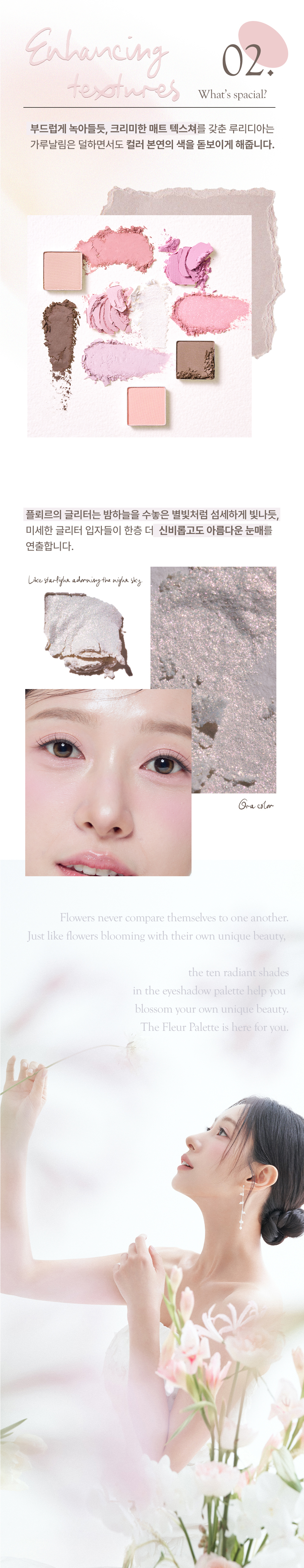 【新品限時送掃】眼影X胭脂All In 1!韓國 RULIDIA Multi-Use Shadow Palette 基礎實用多用途花粉色系綜合盤10色眼影盤 – #03 Fleur