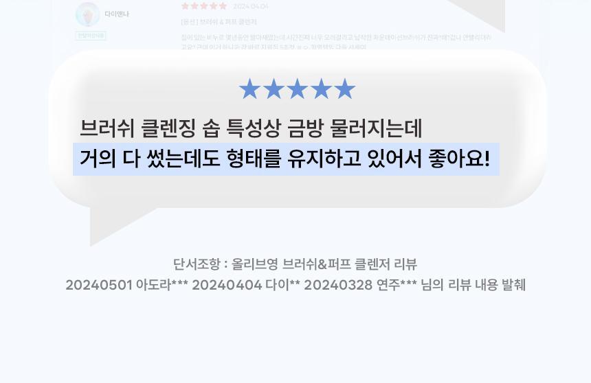 Studio17 Brush & Puff Cleanser 掃具粉樸專用洗掃皂