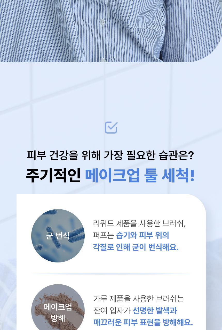 Studio17 Brush & Puff Cleanser 掃具粉樸專用洗掃皂