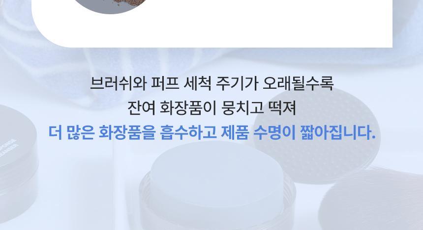 Studio17 Brush & Puff Cleanser 掃具粉樸專用洗掃皂