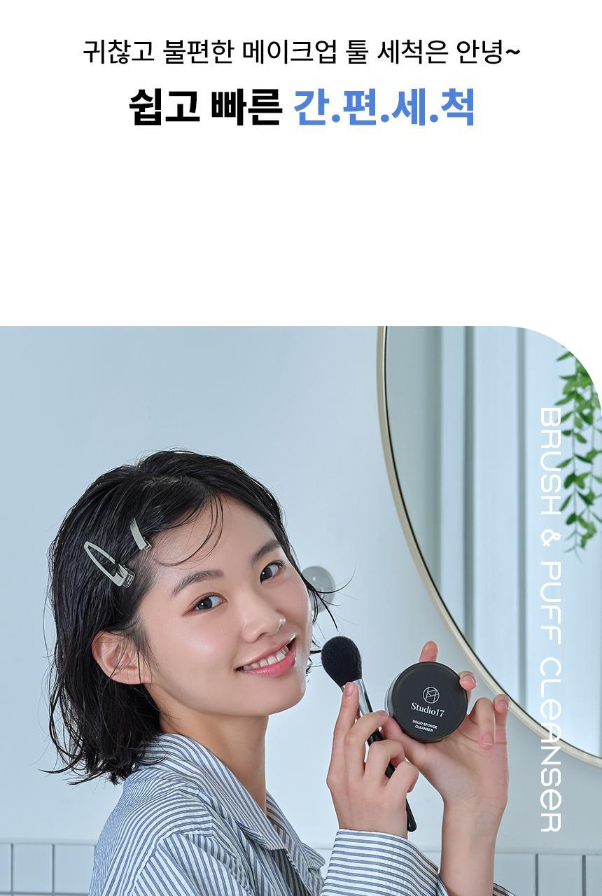Studio17 Brush & Puff Cleanser 掃具粉樸專用洗掃皂