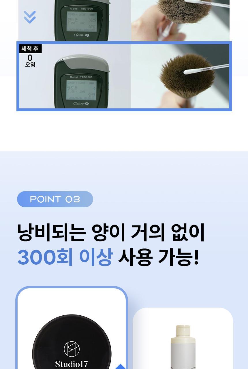 Studio17 Brush & Puff Cleanser 掃具粉樸專用洗掃皂