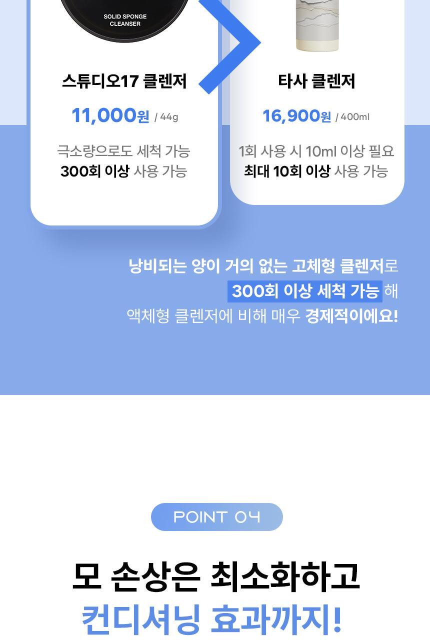 Studio17 Brush & Puff Cleanser 掃具粉樸專用洗掃皂