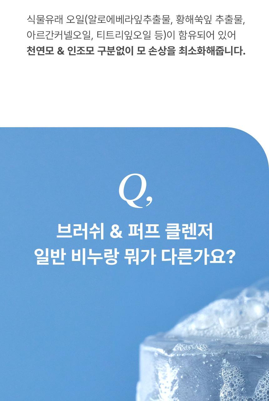 Studio17 Brush & Puff Cleanser 掃具粉樸專用洗掃皂