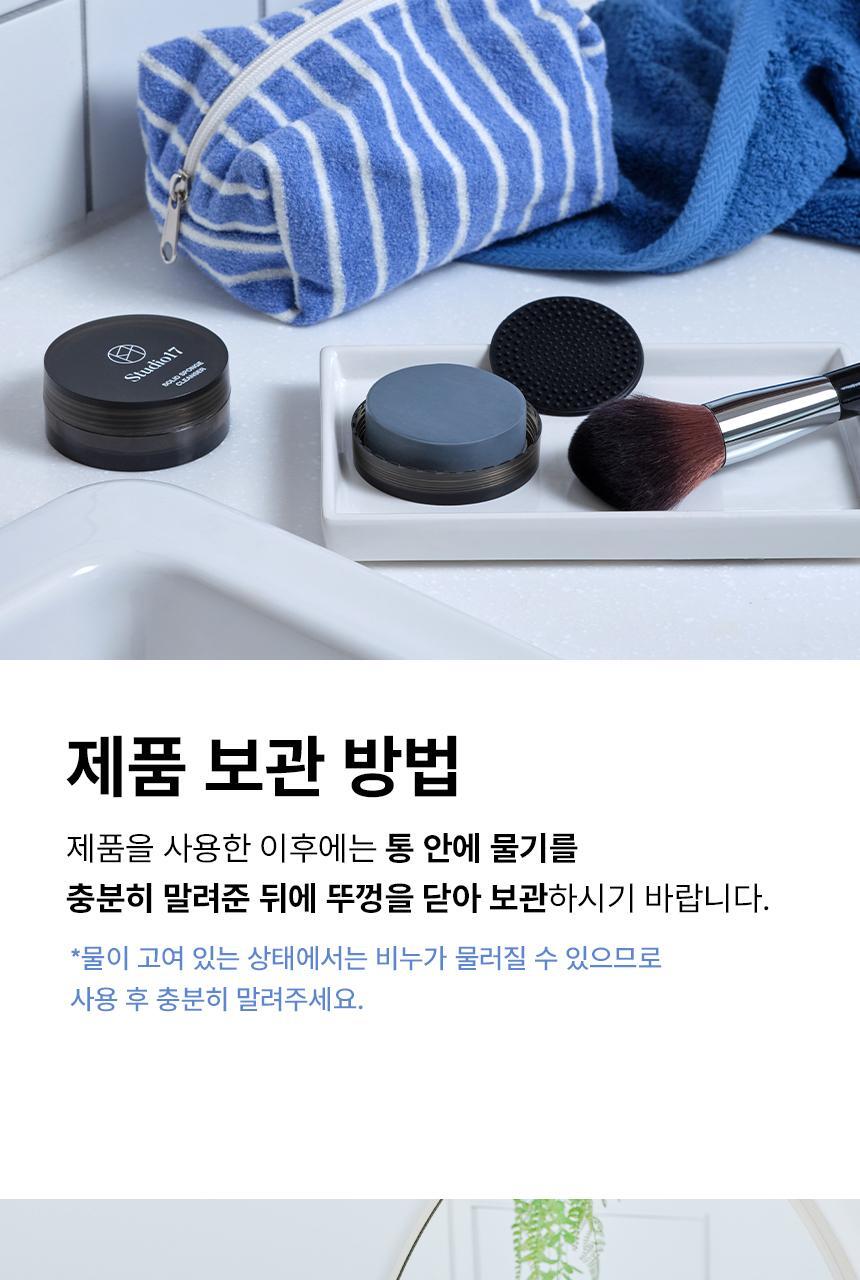 Studio17 Brush & Puff Cleanser 掃具粉樸專用洗掃皂