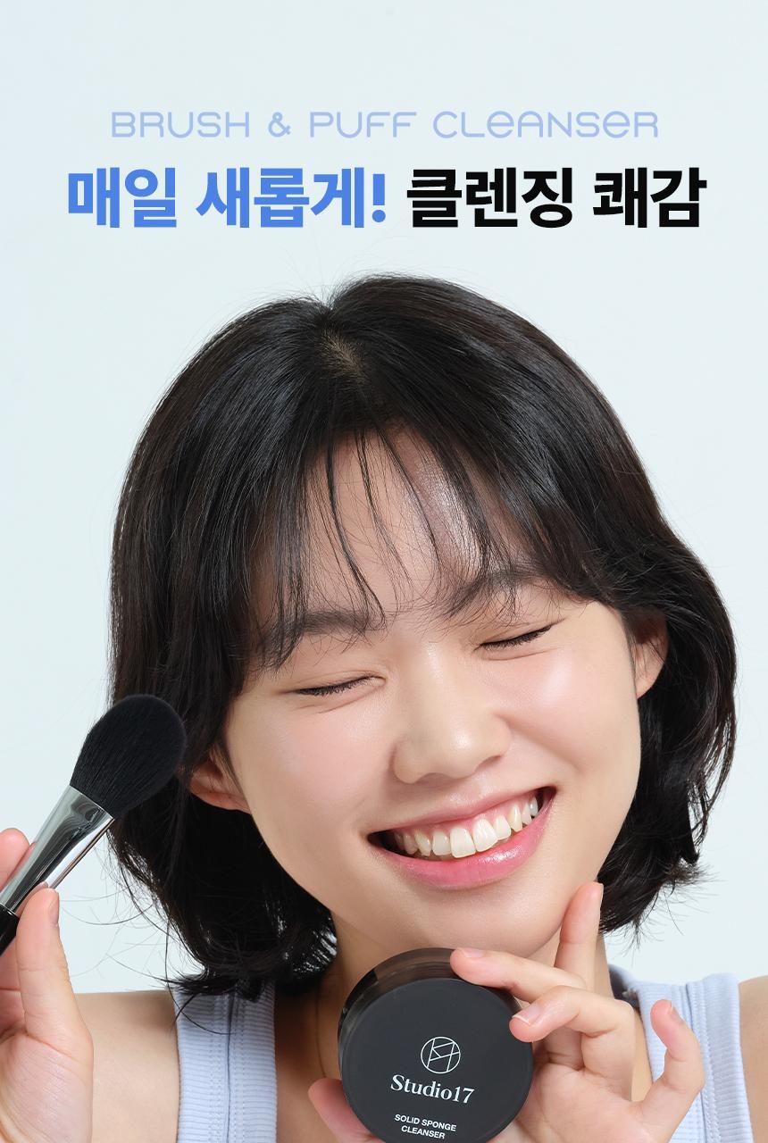 Studio17 Brush & Puff Cleanser 掃具粉樸專用洗掃皂