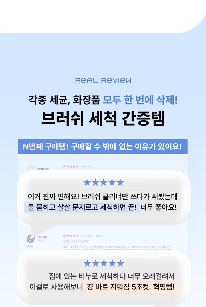 Studio17 Brush & Puff Cleanser 掃具粉樸專用洗掃皂