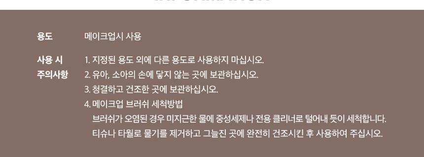 韓國Studio17 Eye Makeup Brush Set 基礎眼妝掃具套裝5件套