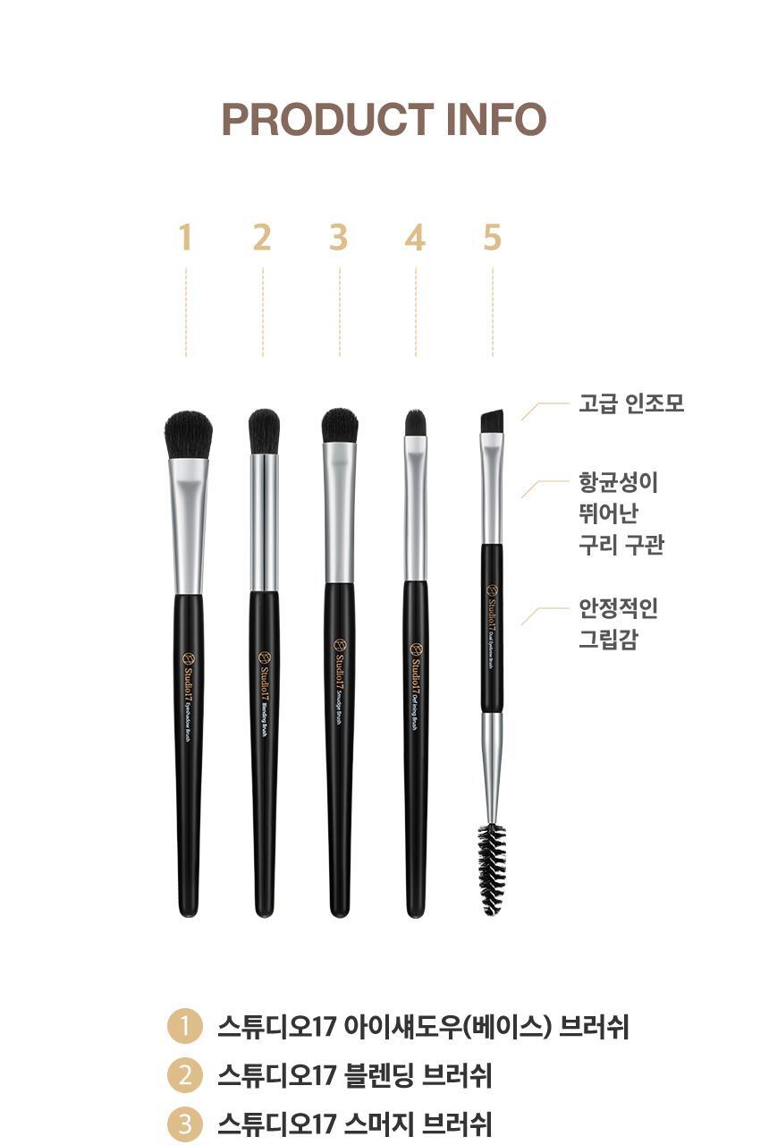 韓國Studio17 Eye Makeup Brush Set 基礎眼妝掃具套裝5件套