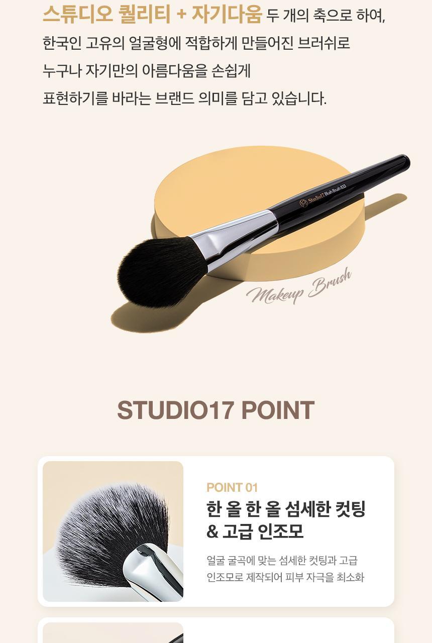 韓國 Studio17 Portable Makeup Brush Set 便攜化妝掃具套裝5件套連收納袋