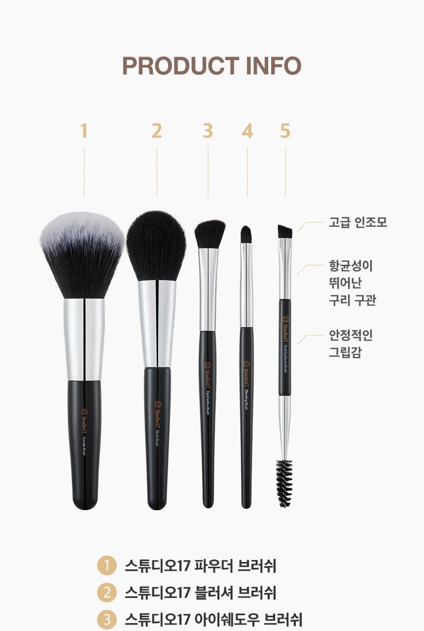 韓國 Studio17 Portable Makeup Brush Set 便攜化妝掃具套裝5件套連收納袋
