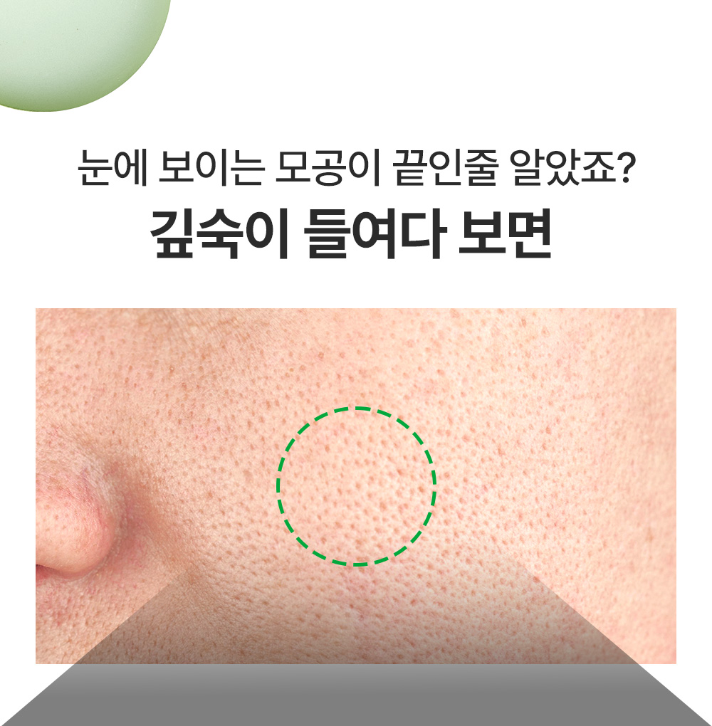 收毛孔平滑凹凸感~韓國Sungboon Editor Green Tomato Pore Boosting Deep Shot Ampoule  綠番茄增強微針高效緊緻收毛孔安瓶精華