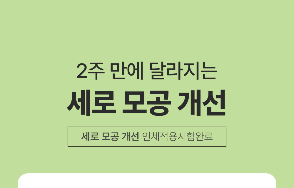 收毛孔平滑凹凸感~韓國Sungboon Editor Green Tomato Pore Boosting Deep Shot Ampoule  綠番茄增強微針高效緊緻收毛孔安瓶精華