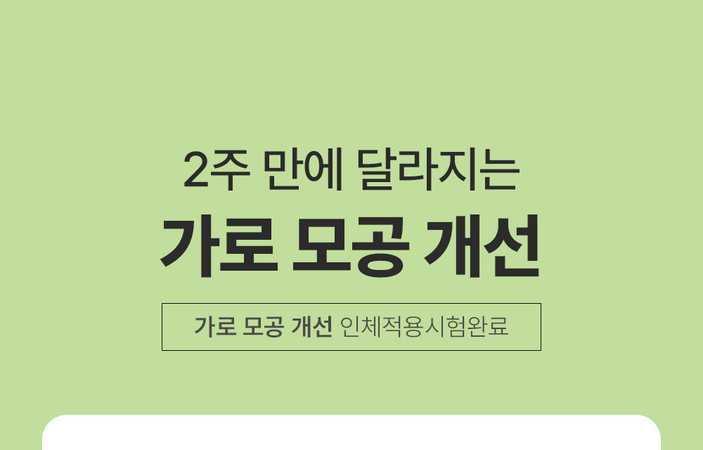 收毛孔平滑凹凸感~韓國Sungboon Editor Green Tomato Pore Boosting Deep Shot Ampoule  綠番茄增強微針高效緊緻收毛孔安瓶精華