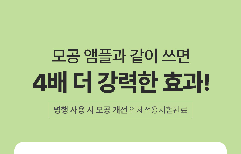 收毛孔平滑凹凸感~韓國Sungboon Editor Green Tomato Pore Boosting Deep Shot Ampoule  綠番茄增強微針高效緊緻收毛孔安瓶精華