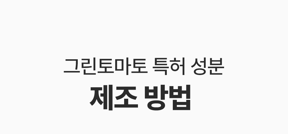 收毛孔平滑凹凸感~韓國Sungboon Editor Green Tomato Pore Boosting Deep Shot Ampoule  綠番茄增強微針高效緊緻收毛孔安瓶精華