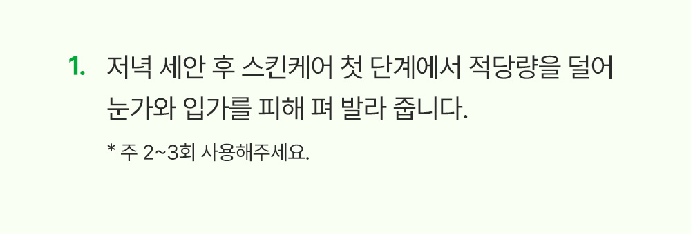 收毛孔平滑凹凸感~Sungboon Editor Green Tomato Pore Boosting Deep Shot Ampoule  綠番茄增強微針高效緊緻收毛孔安瓶精華