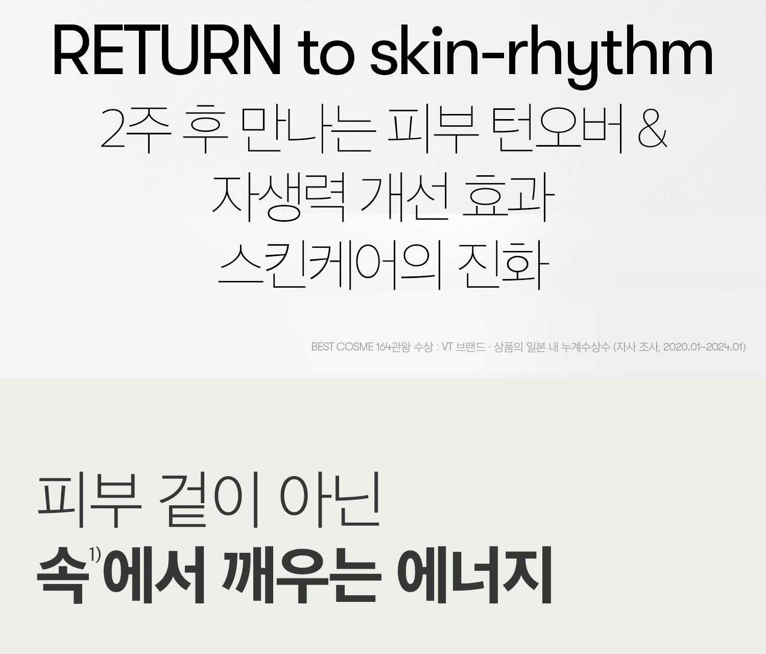 2週重煥肌膚再生~韓國 VT Reedle Shot 700 積雪草塗抹式微針700導入精華 - 30ml