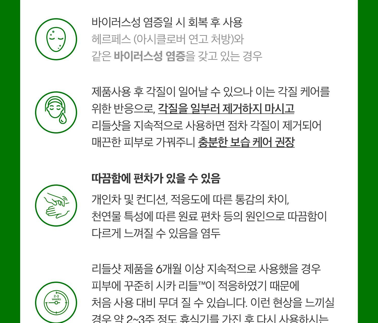 2週重煥肌膚再生~韓國 VT Reedle Shot 700 積雪草塗抹式微針700導入精華 - 30ml