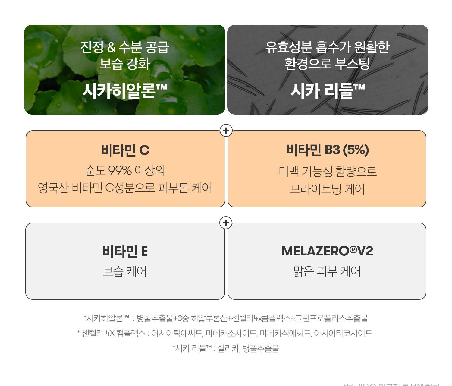 韓國 VT限量版🧡微針美白提亮~VT cosmetics Vita Light Reedle Shot 100 維C膠囊積雪草塗抹式微針100導入精華 - 50ml