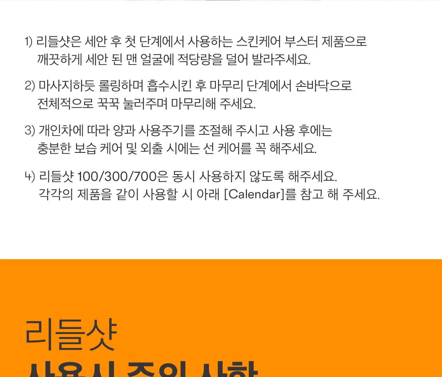 韓國 VT限量版🧡微針美白提亮~VT cosmetics Vita Light Reedle Shot 100 維C膠囊積雪草塗抹式微針100導入精華 - 50ml