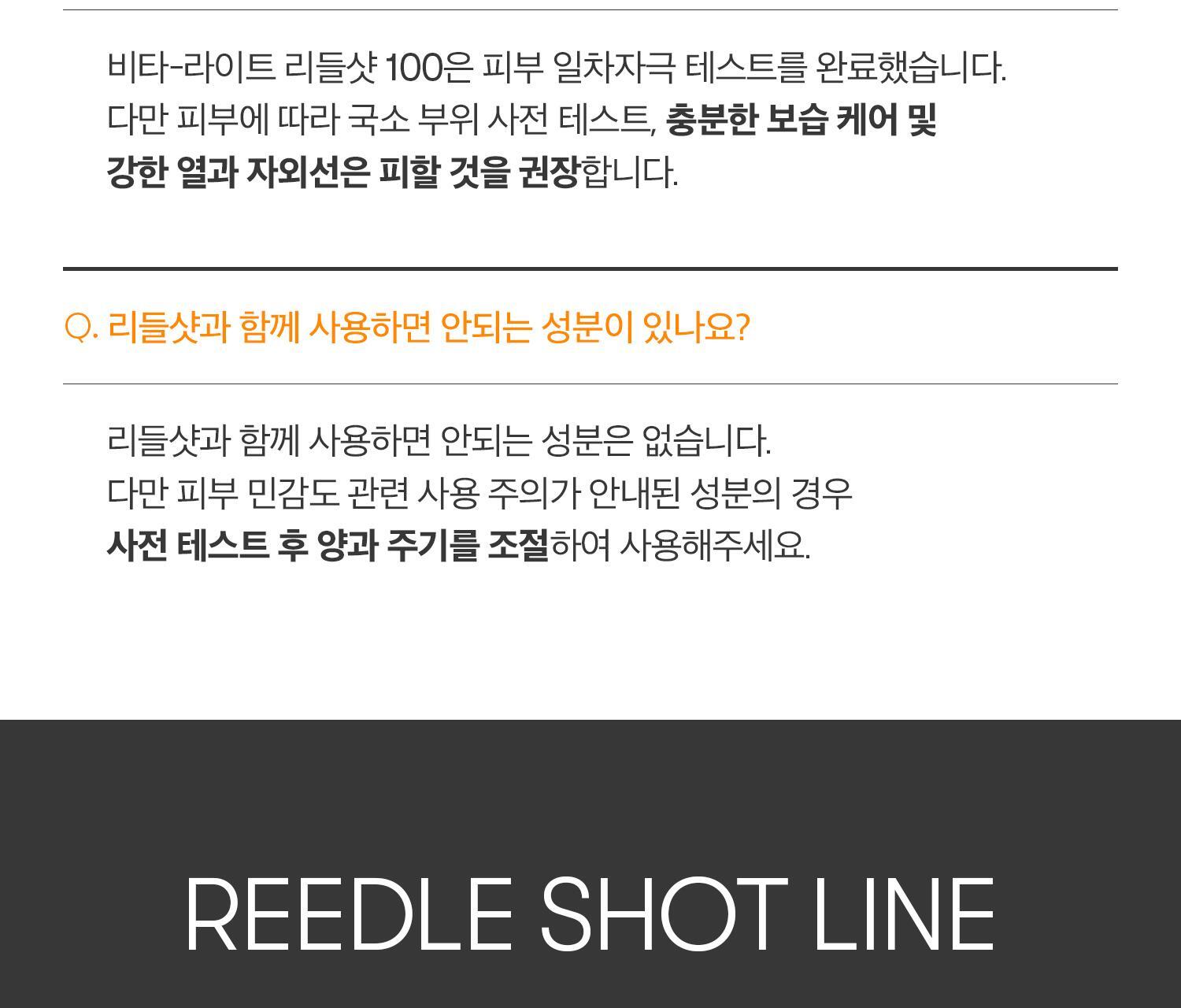 韓國 VT限量版🧡微針美白提亮~VT cosmetics Vita Light Reedle Shot 100 維C膠囊積雪草塗抹式微針100導入精華 - 50ml