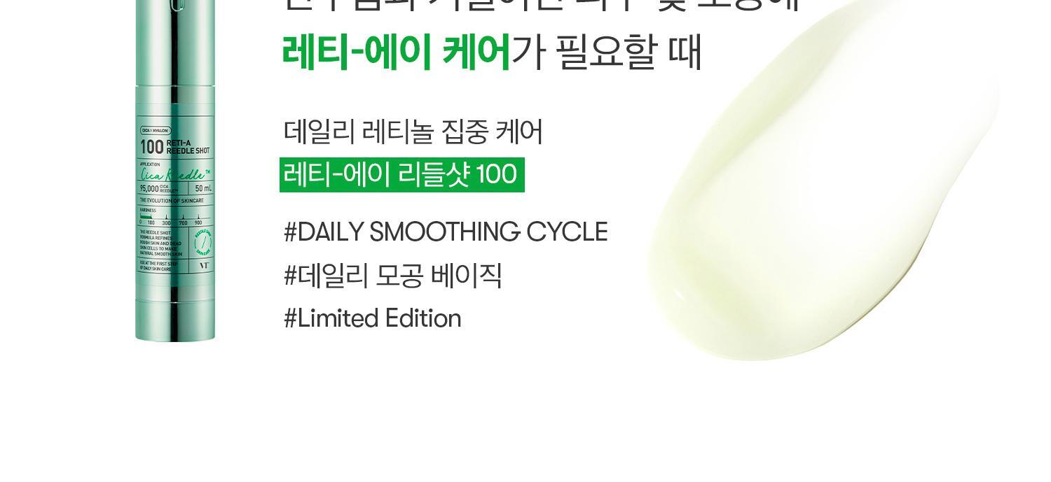 韓國 VT限量版🧡微針美白提亮~VT cosmetics Vita Light Reedle Shot 100 維C膠囊積雪草塗抹式微針100導入精華 - 50ml