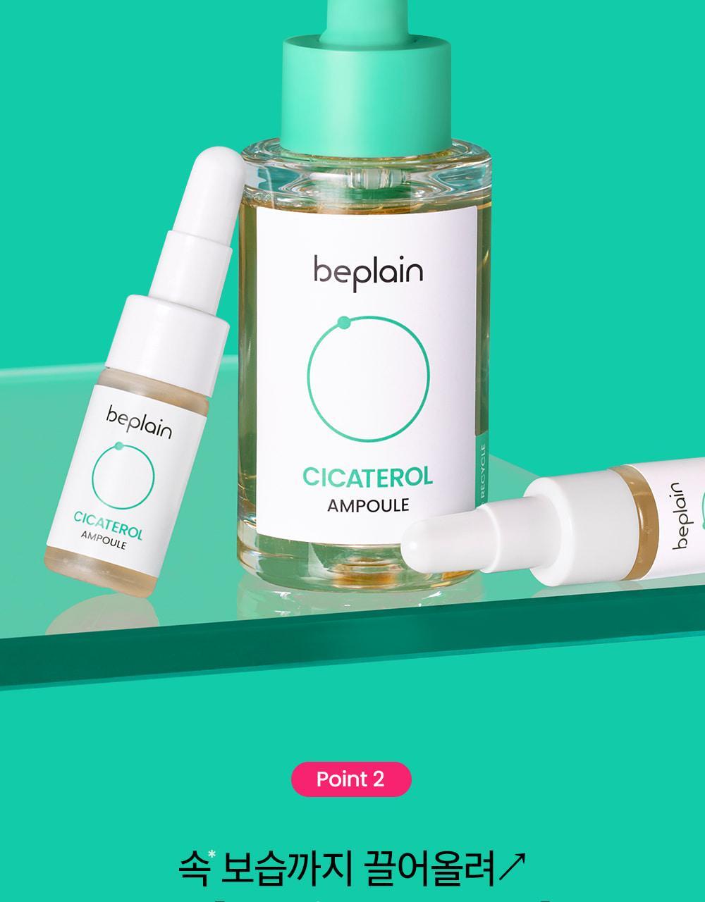 韓國 beplain Cicaterol Ampoule 高濃度積雪草修復鎮靜安瓶精華 - 30ml