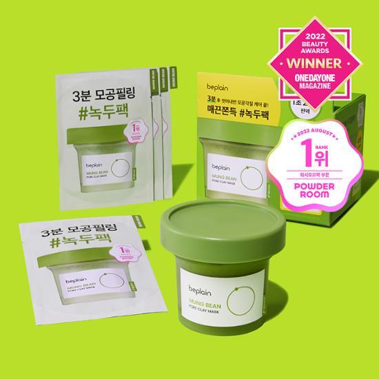 韓國 beplain 皇牌 Mung Bean Pore Clay Mask Set 綠豆深清毛孔泥膜限量套裝 120ml + 12ml x 4小包