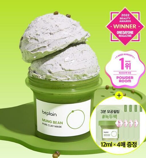韓國 beplain 皇牌 Mung Bean Pore Clay Mask Set 綠豆深清毛孔泥膜限量套裝 120ml + 12ml x 4小包