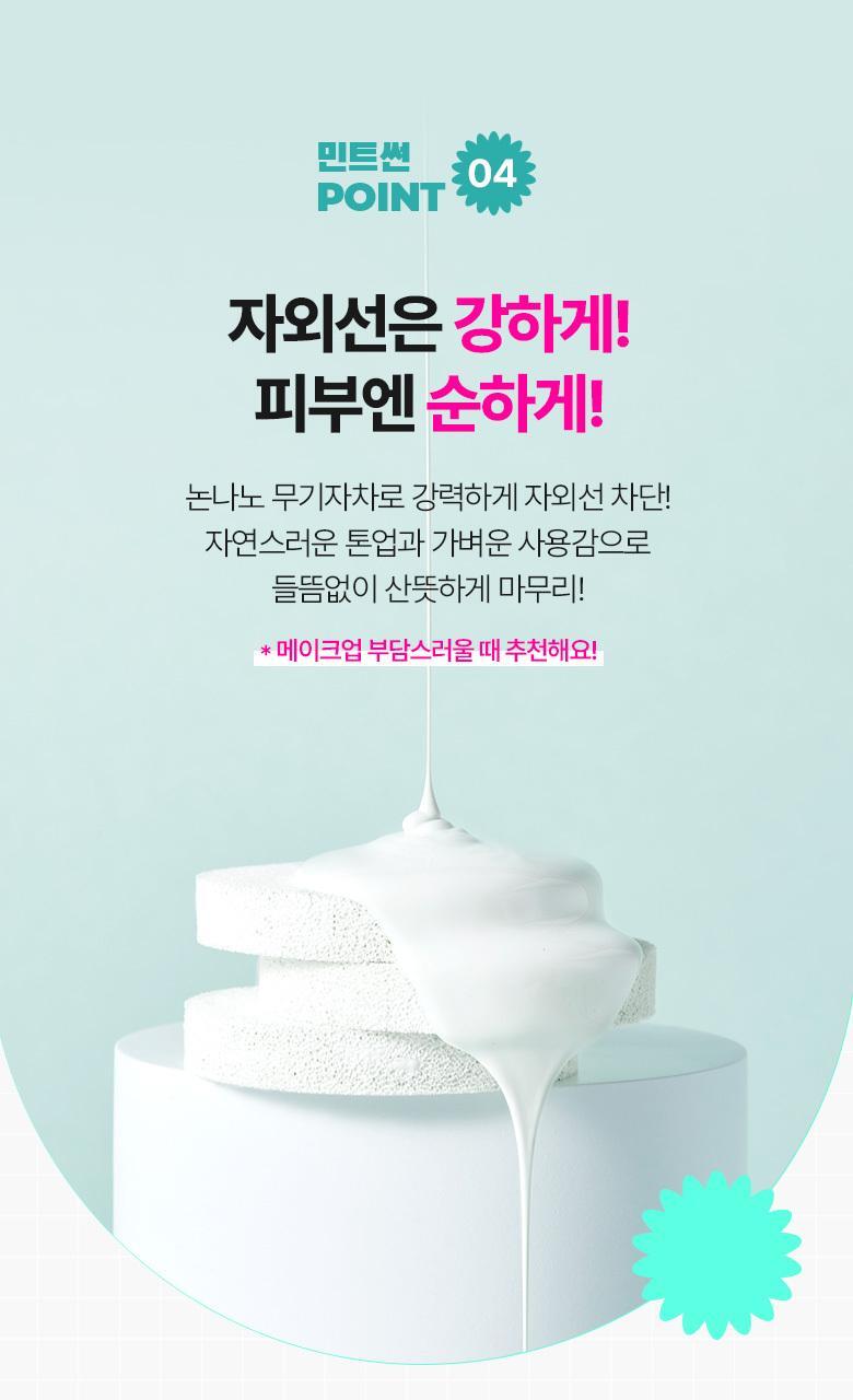 24年新包裝~韓國 Bring Green Tea Tree Cica Tone Up Sun Cushion 茶樹積雪草薄荷清爽涼感防曬氣墊 SPF50+ PA++++