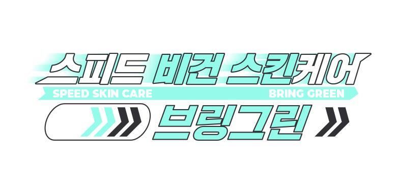 24年新包裝~韓國 Bring Green Tea Tree Cica Tone Up Sun Cushion 茶樹積雪草薄荷清爽涼感防曬氣墊 SPF50+ PA++++