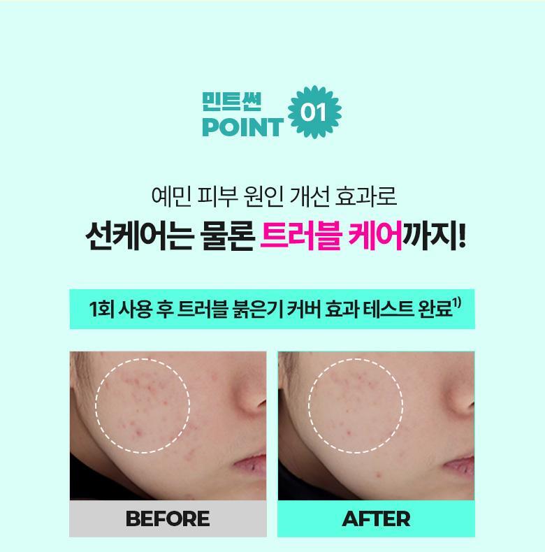 24年新包裝~韓國 Bring Green Tea Tree Cica Tone Up Sun Cushion 茶樹積雪草薄荷清爽涼感防曬氣墊 SPF50+ PA++++