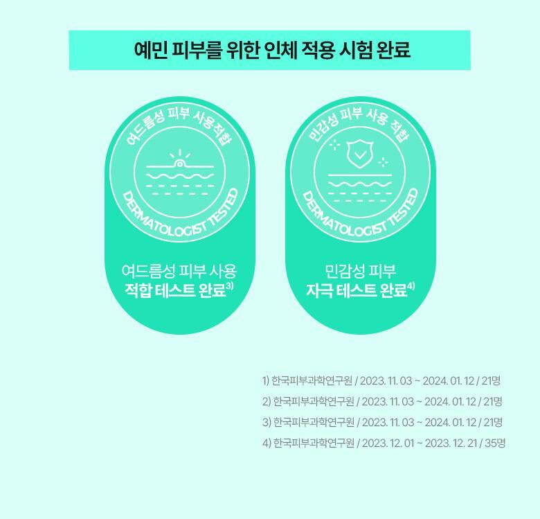 24年新包裝~韓國 Bring Green Tea Tree Cica Tone Up Sun Cushion 茶樹積雪草薄荷清爽涼感防曬氣墊 SPF50+ PA++++