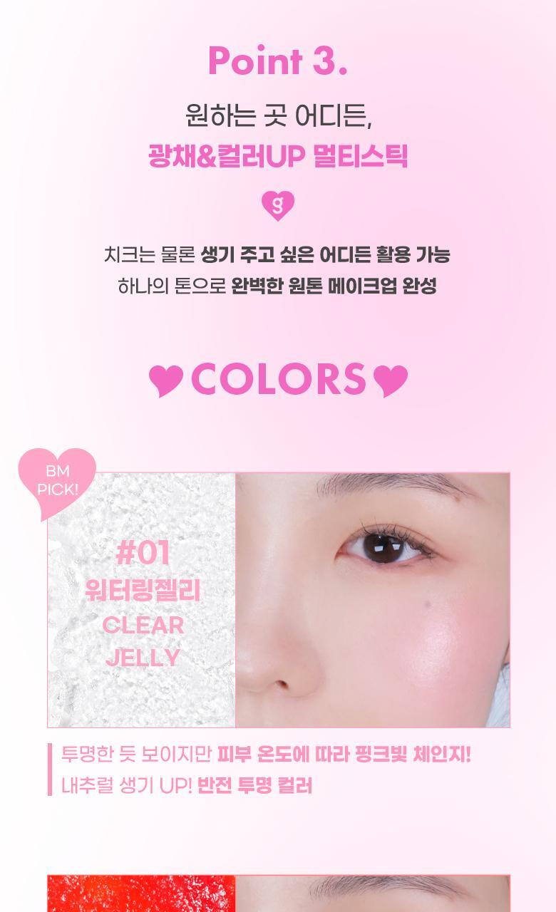 韓國Colorgram Multi Jelly Stick 多用途唇頰透亮果凍棒 - 3色選擇