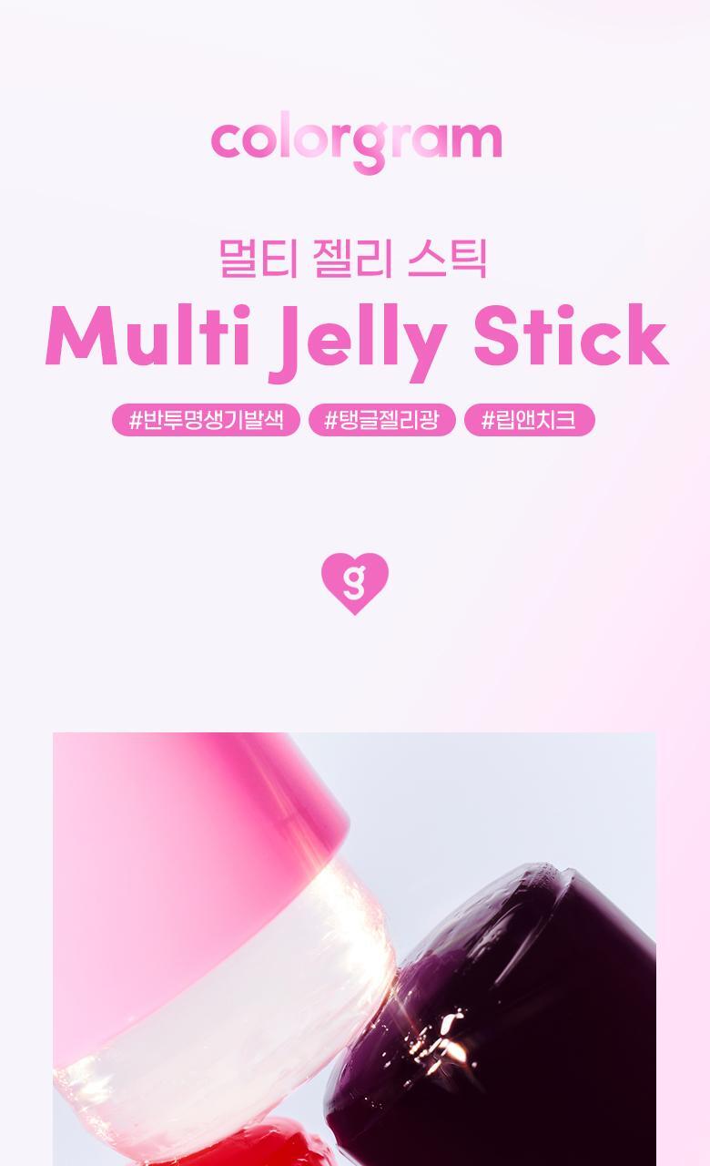韓國Colorgram Multi Jelly Stick 多用途唇頰透亮果凍棒 - 3色選擇