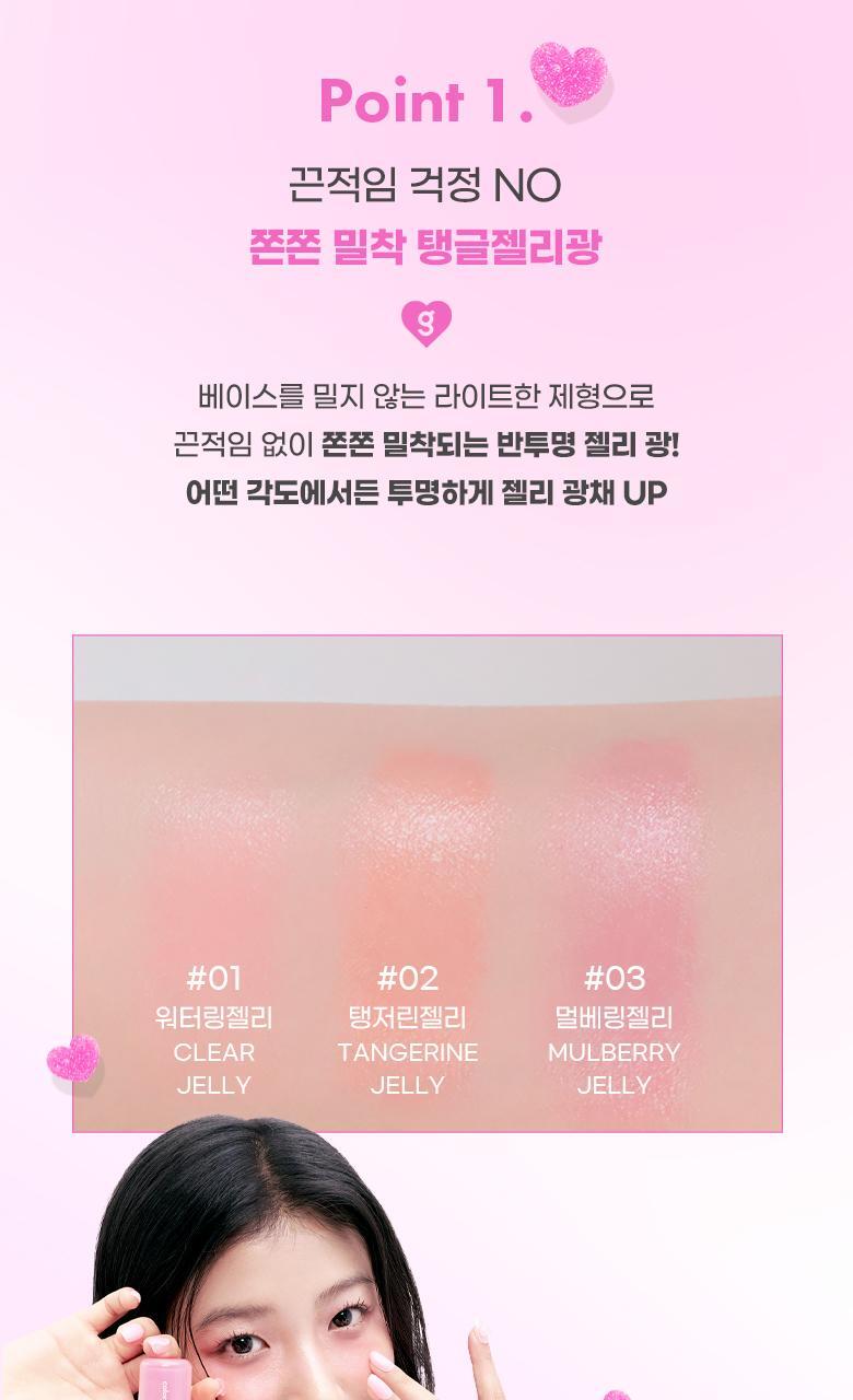 韓國Colorgram Multi Jelly Stick 多用途唇頰透亮果凍棒 - 3色選擇