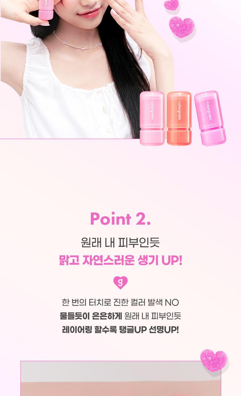 韓國Colorgram Multi Jelly Stick 多用途唇頰透亮果凍棒 - 3色選擇