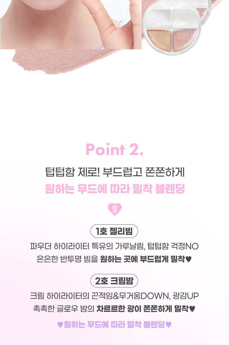 韓國 Colorgram #Jelly Thru系列 Tintin Dory Highlighter Palette 4色果凍水潤光澤高光盤 - 2色選擇