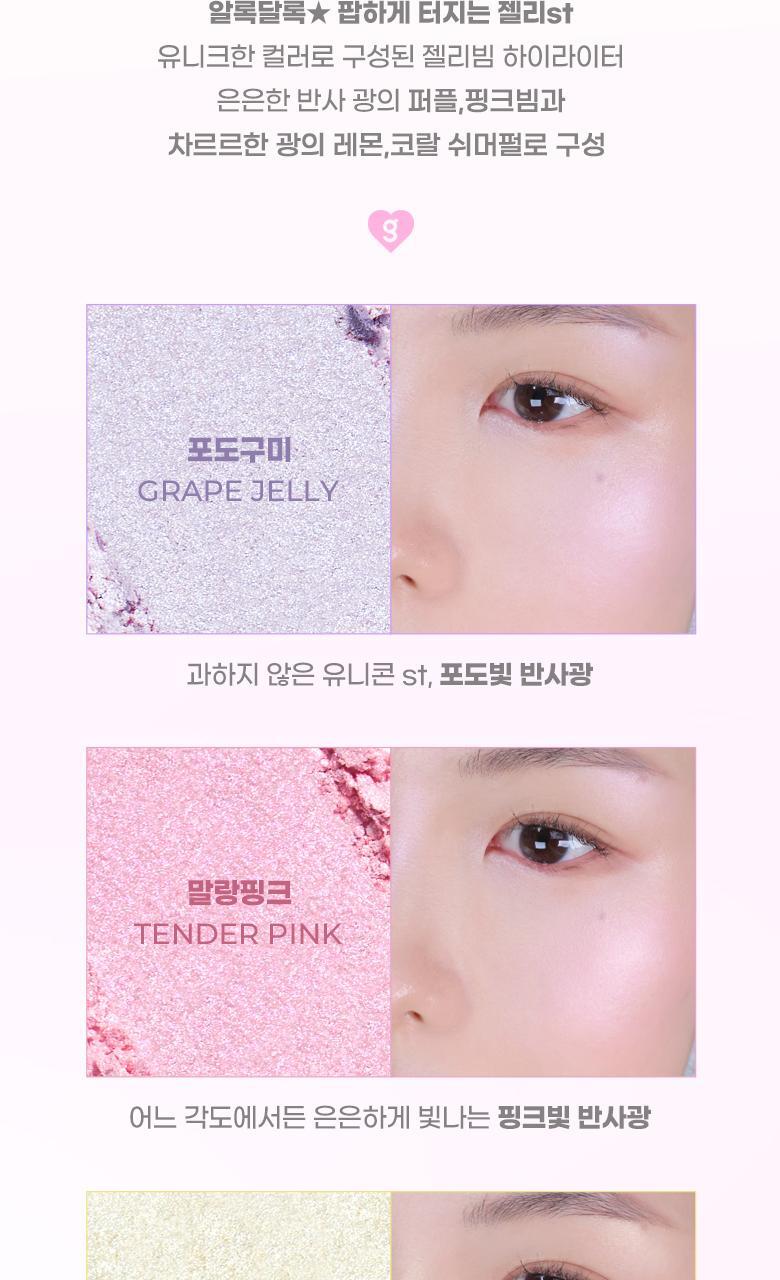 韓國 Colorgram #Jelly Thru系列 Tintin Dory Highlighter Palette 4色果凍水潤光澤高光盤 - 2色選擇