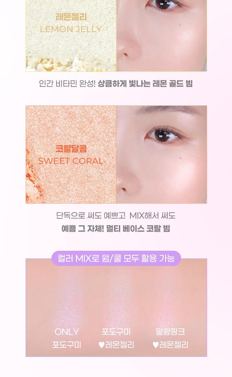 韓國 Colorgram #Jelly Thru系列 Tintin Dory Highlighter Palette 4色果凍水潤光澤高光盤 - 2色選擇