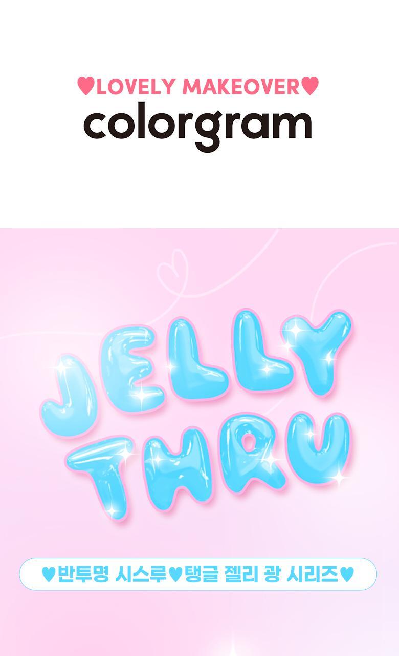 韓國 Colorgram #Jelly Thru系列 Tintin Dory Highlighter Palette 4色果凍水潤光澤高光盤 - 2色選擇