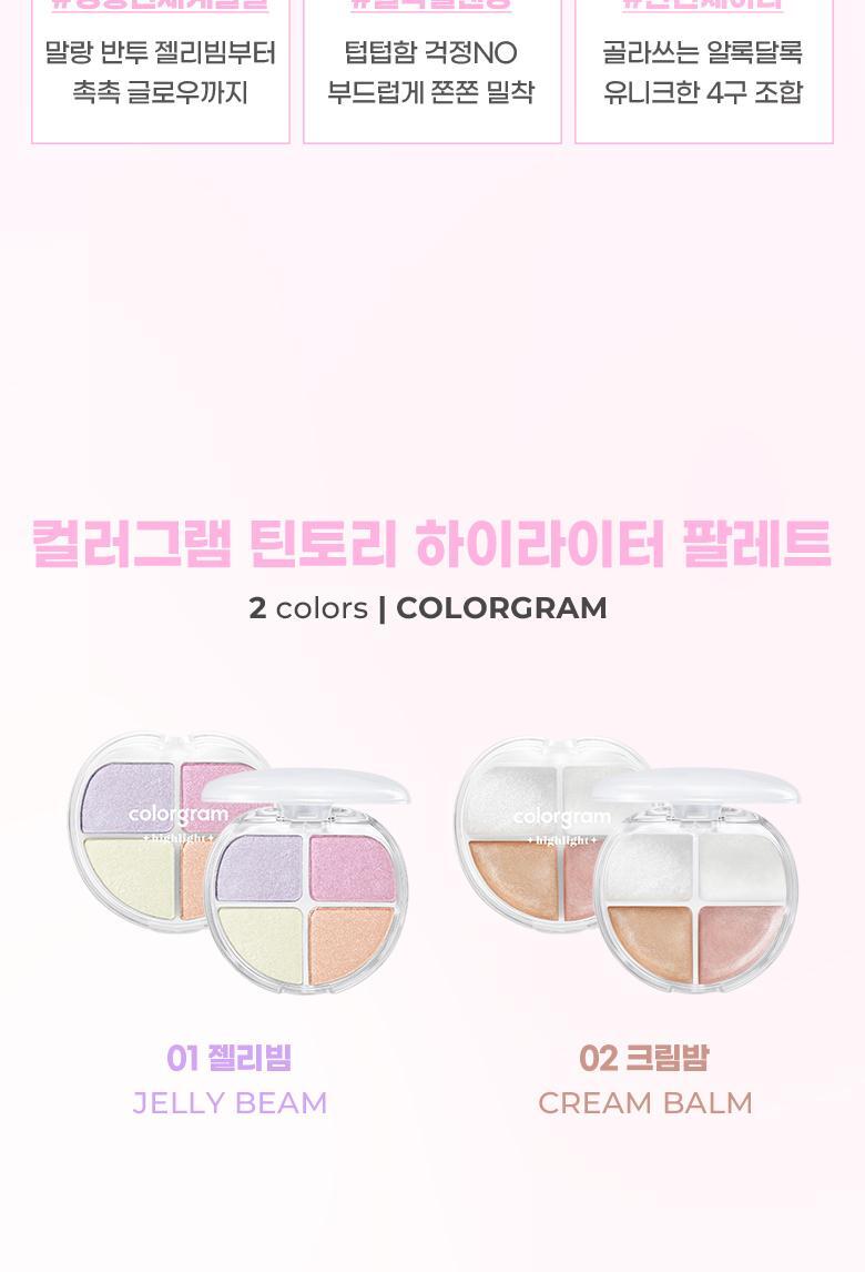 韓國 Colorgram #Jelly Thru系列 Tintin Dory Highlighter Palette 4色果凍水潤光澤高光盤 - 2色選擇