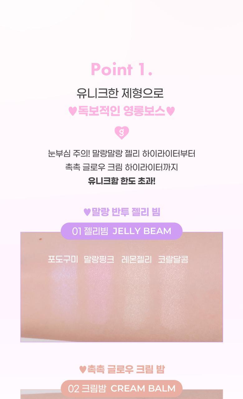 韓國 Colorgram #Jelly Thru系列 Tintin Dory Highlighter Palette 4色果凍水潤光澤高光盤 - 2色選擇