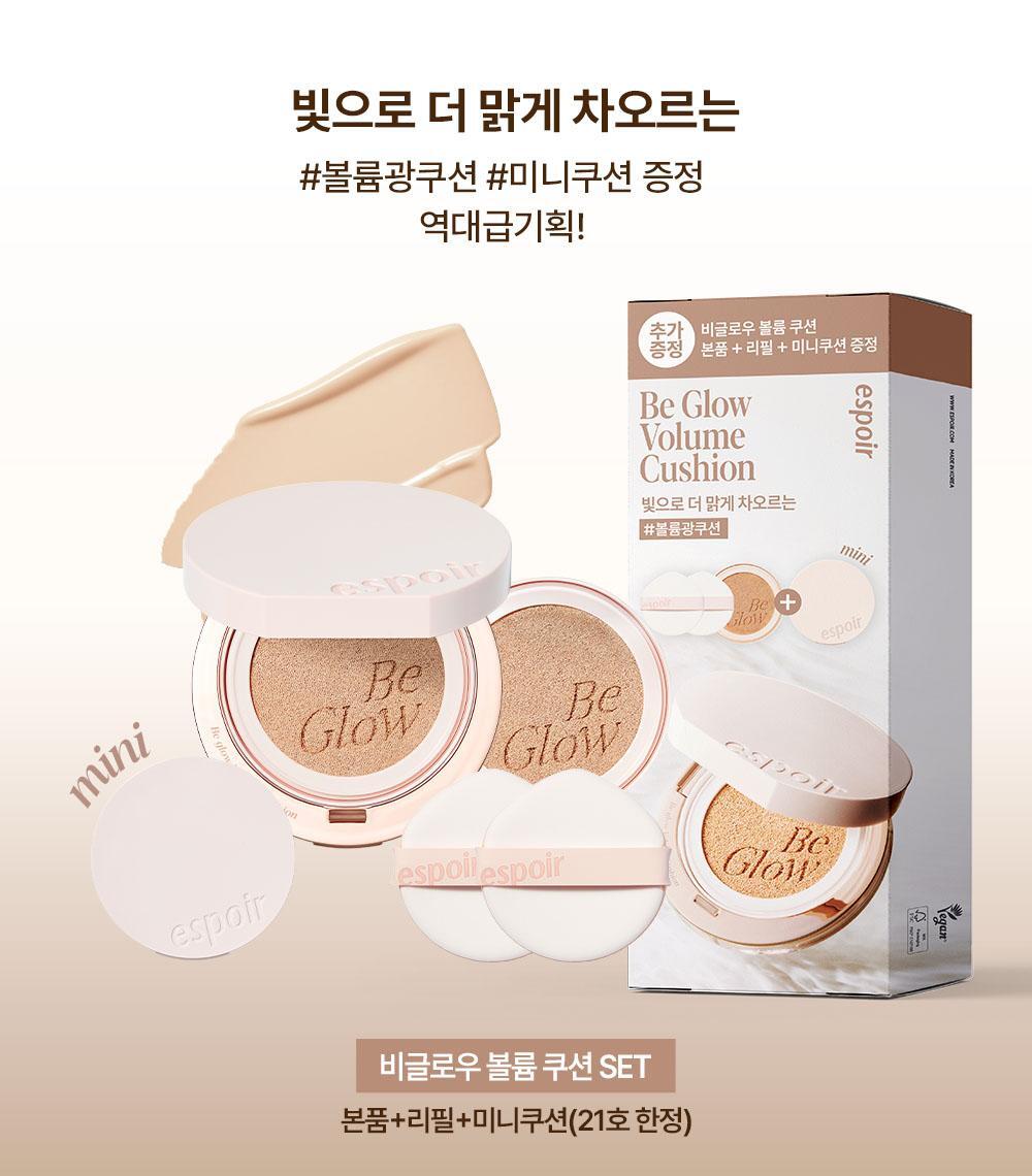 【限量SET連補充裝+送粉你beGlow氣墊粉底】Be Glow最新版! 韓國 espoir Be Glow Volume Cushion 持久立體水光保濕粉底氣墊連補充裝 SPF42+ PA++++ - 8色選擇