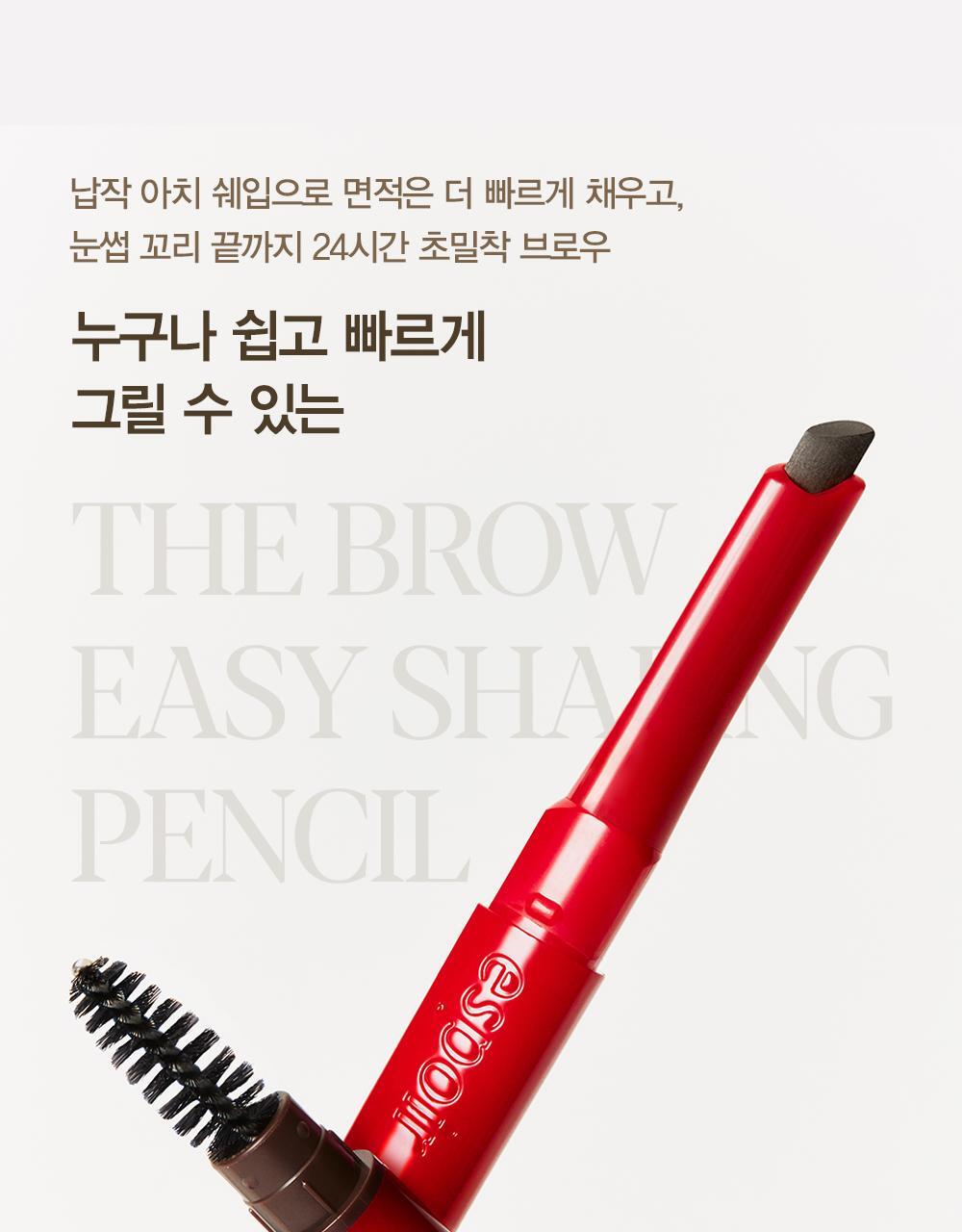 韓國 Espoir The Brow Easy Sharping Pencil 持久防水快速塑眉雙頭眉筆(#01-05) - 5色選擇